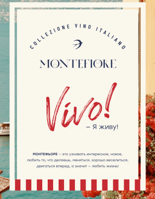 Громкая новость о тихих винах